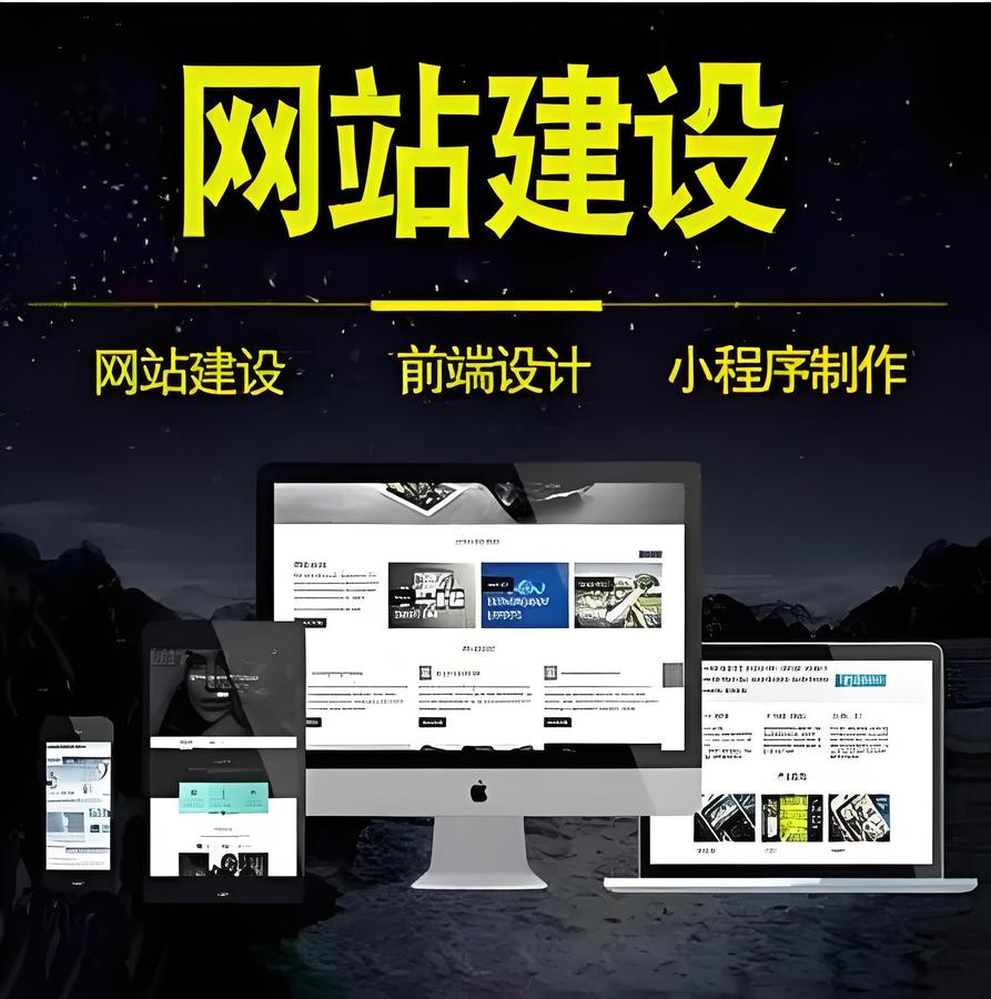 溧水网站建设