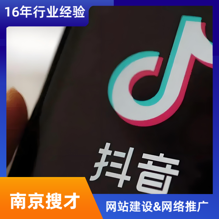 高淳抖音推广